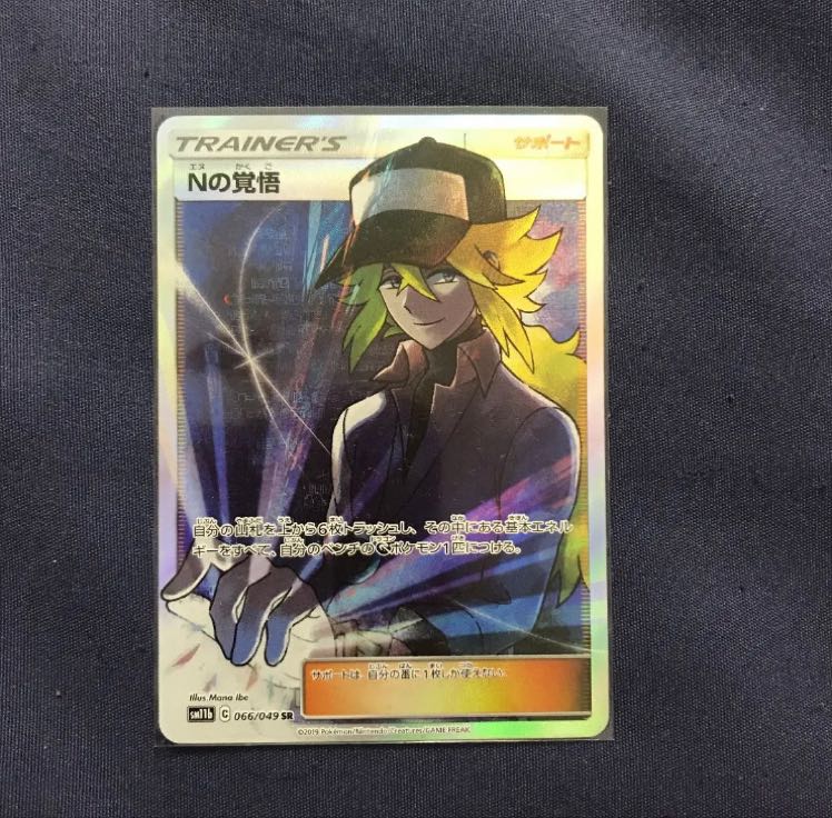 Nの覚悟 sr おまけ付き