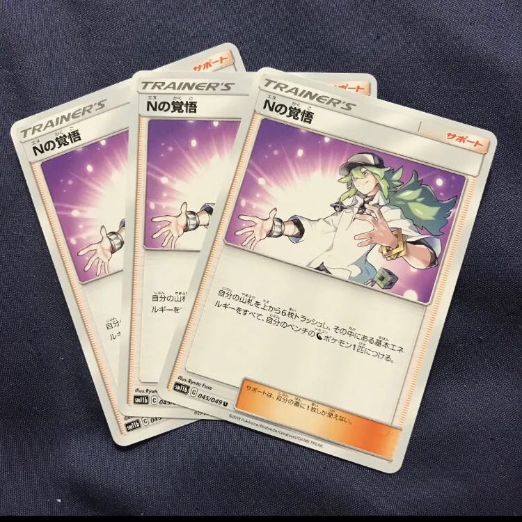 Nの覚悟 sr おまけ付き