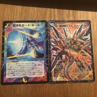 超時空ストーム G・XX｜超覚醒ラスト・ストーム XX SR S3a/S5｜S3b/S5