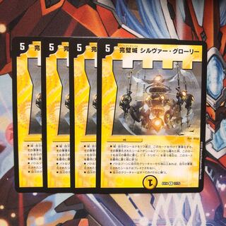 Perfect Castle Silver Glory 4 sheets