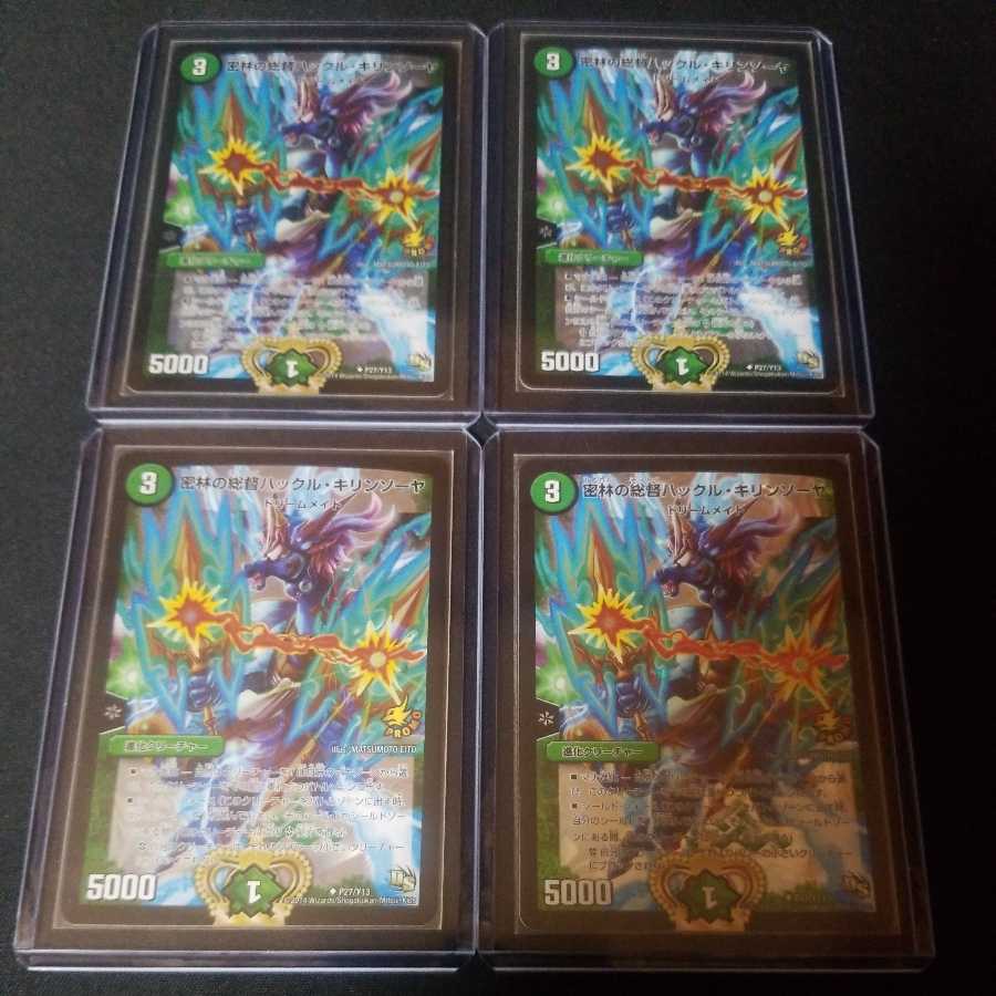 Governor of the Jungle Hackle Kirin Sawyer Promo 4 cards