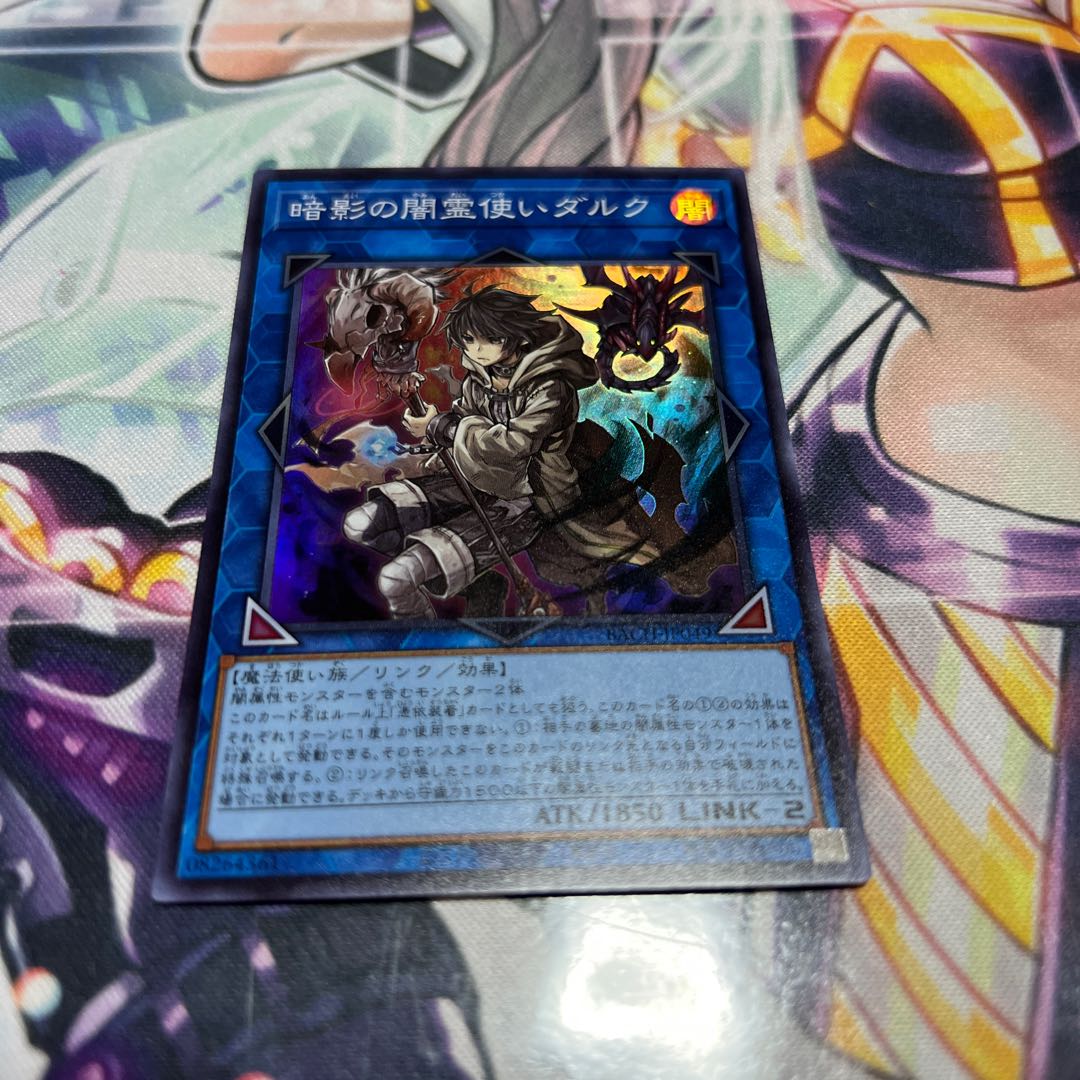 Dharc the Dark Charmer Super Rare