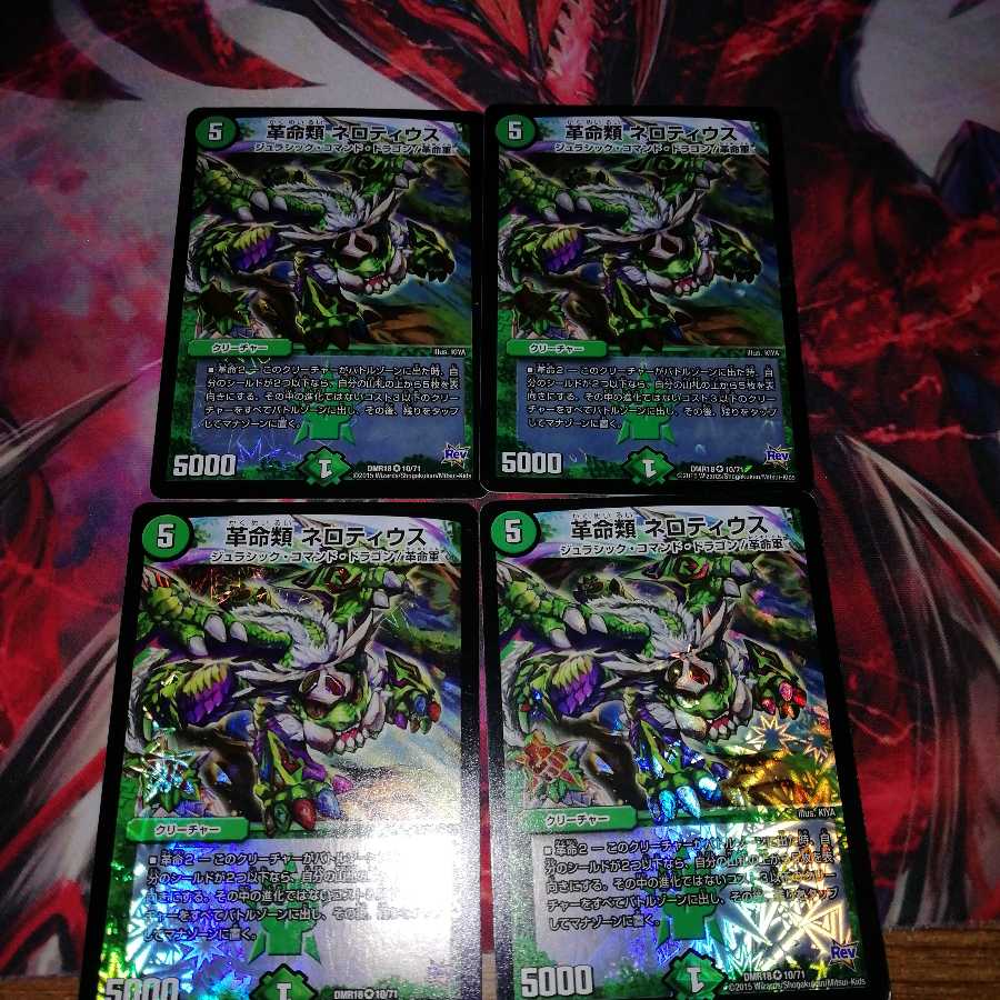 Nerothius, set of 4 4枚