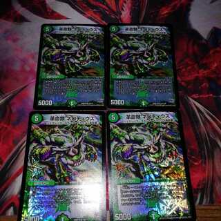 Nerothius, set of 4 4枚