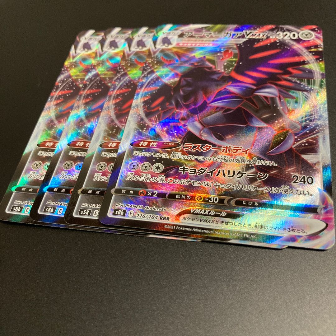 CorviknightVMAX RRR 4 sheets