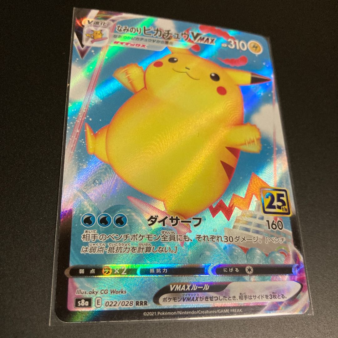 2 Naminori PikachuVMAX RRR 25th