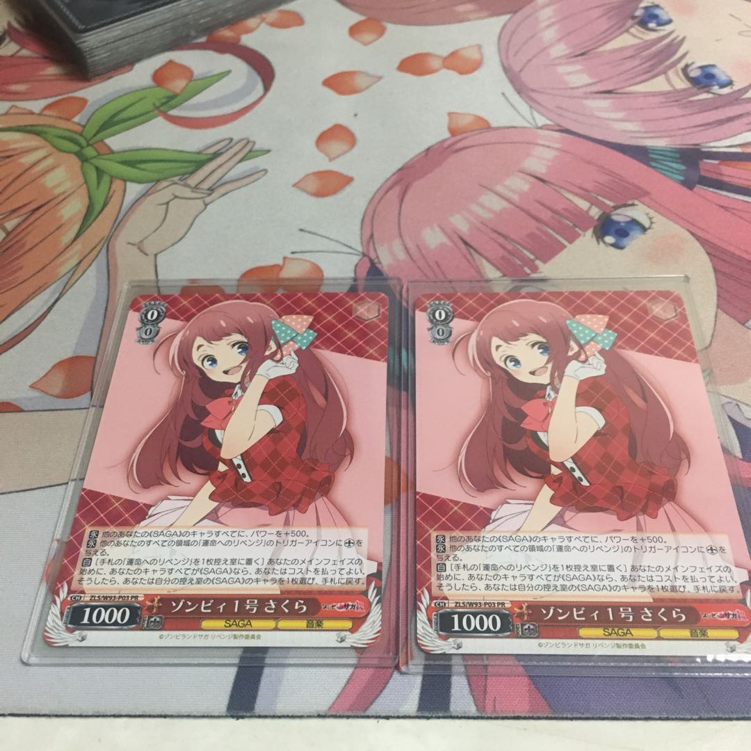 PR ゾンビィ１号 さくら　2枚セット