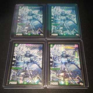 Great Glasper Secret 4 copies