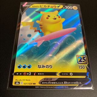 なみのりピカチュウV RR 25th