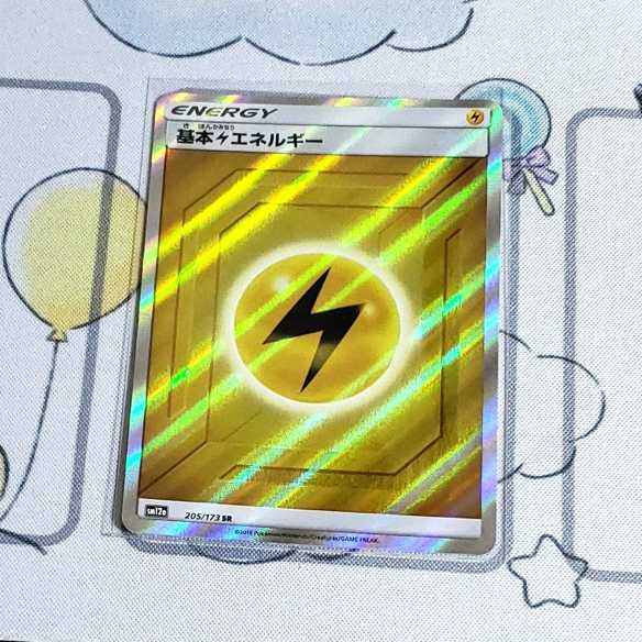 ガチャピン様　専用　基本雷エネルギー　SR