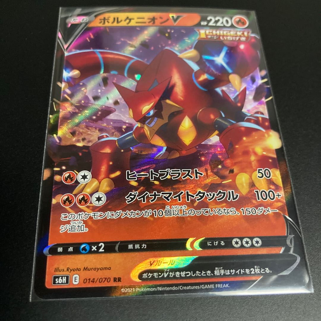 ボルケニオンv Rr 1の通販 抹茶 プロフ必読 複数購入50円値引き可 Magi トレカ専用フリマアプリ