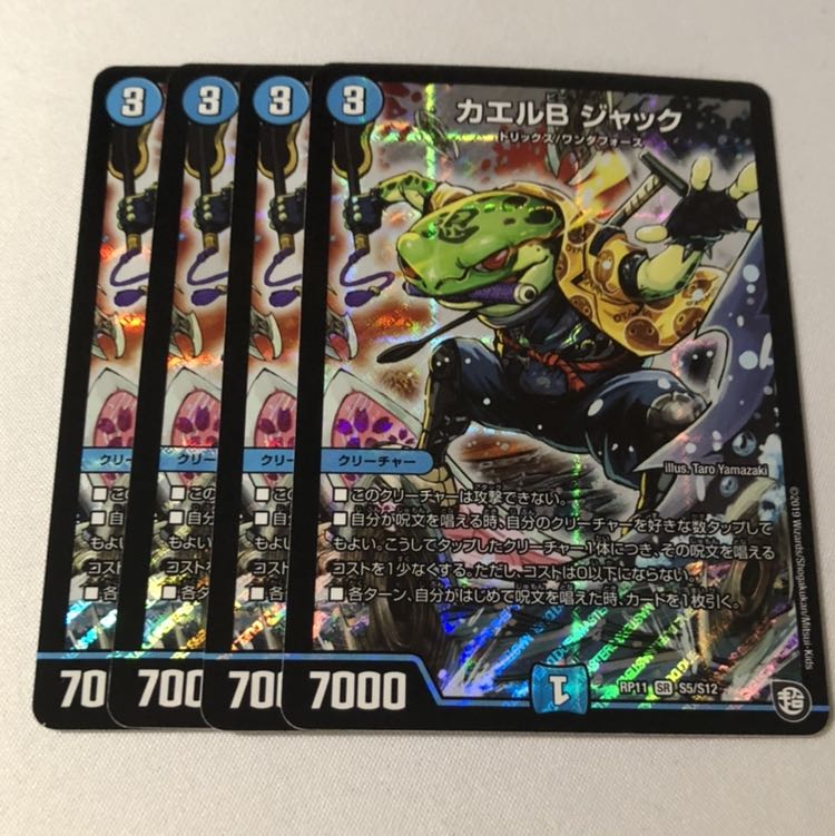 カエルBジャック