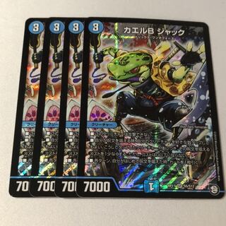 カエルBジャック