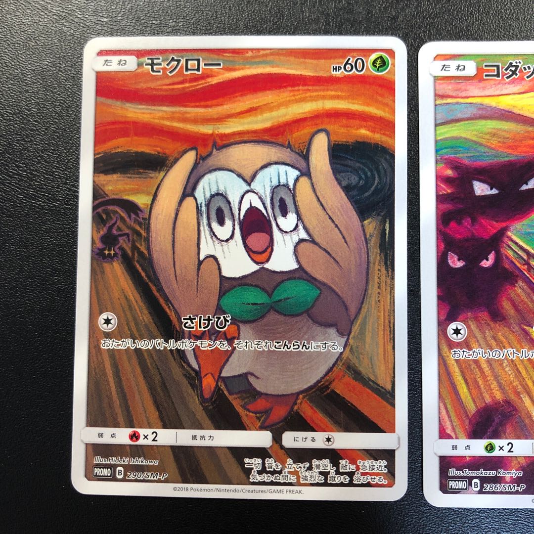 Rowlet Psyduck Eevee Munch