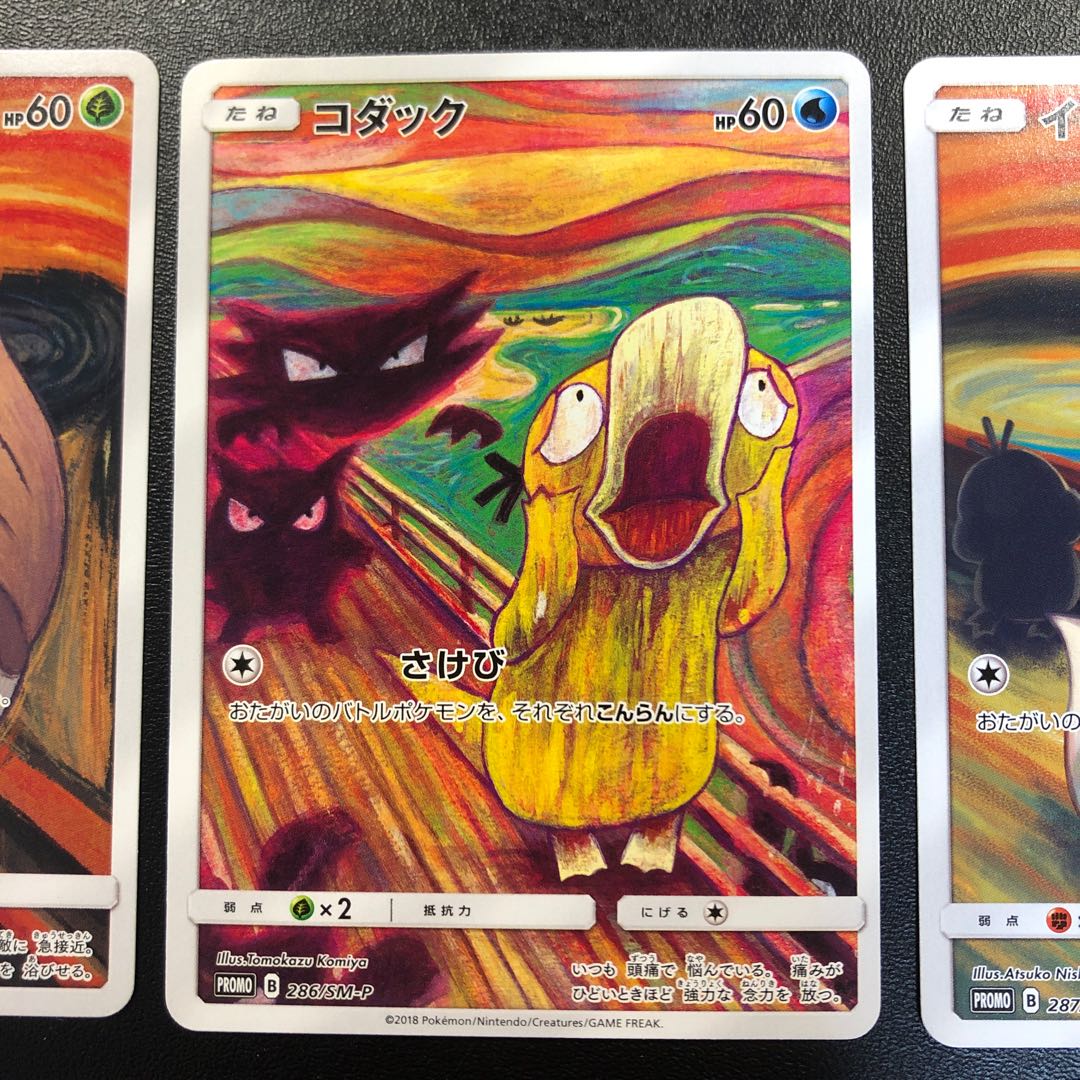 Rowlet Psyduck Eevee Munch