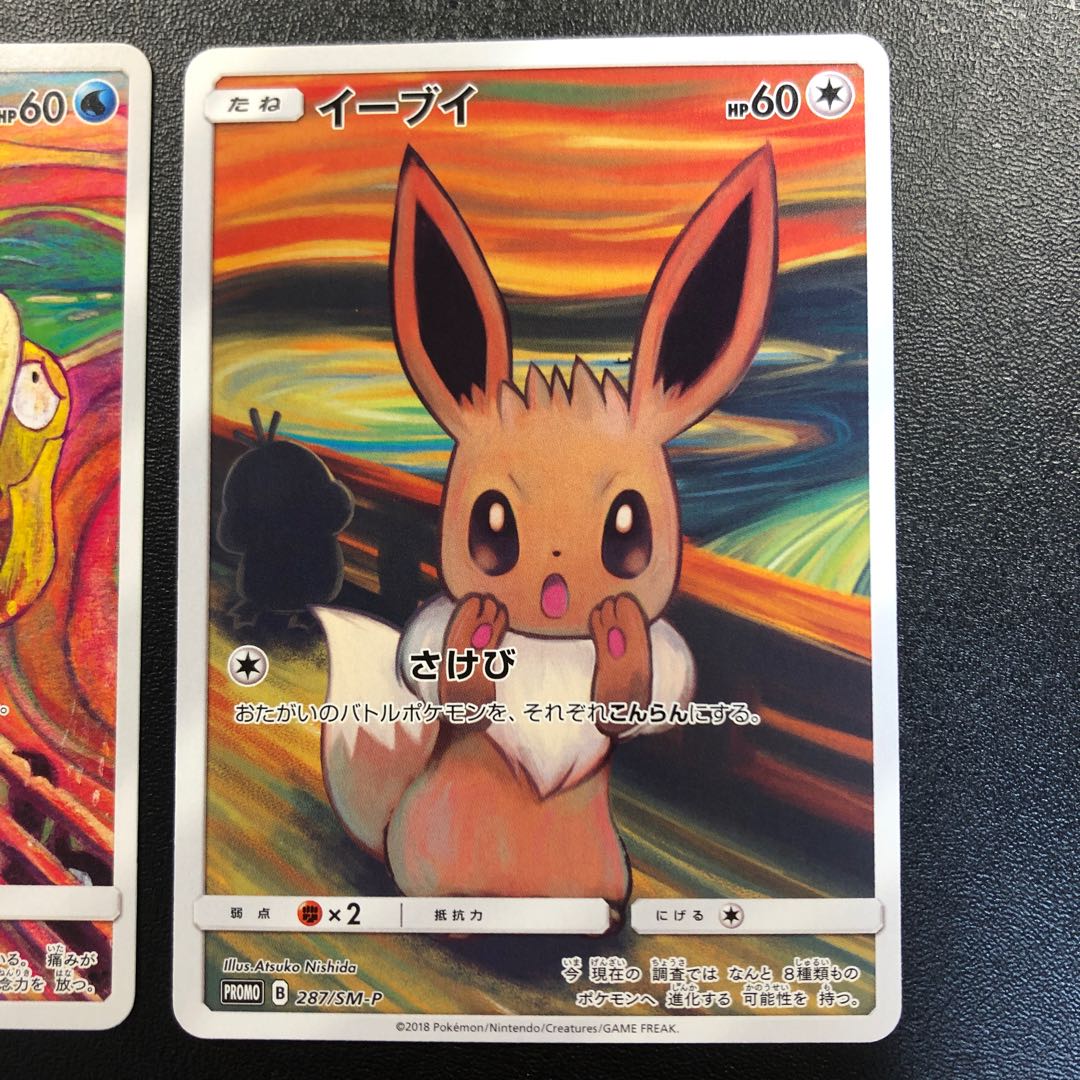 Rowlet Psyduck Eevee Munch