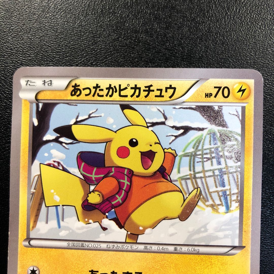 Warm Pikachu