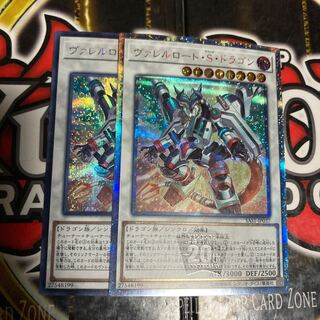遊戯王 ヴァレルロードＳドラゴン 20thシークレットレア