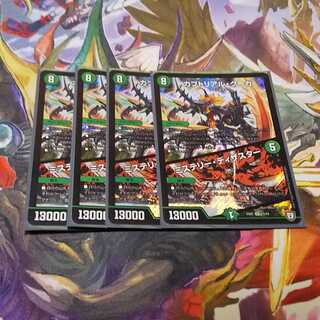 カブトリアル・クーガ　ミステリー・ディザスター　4枚セット