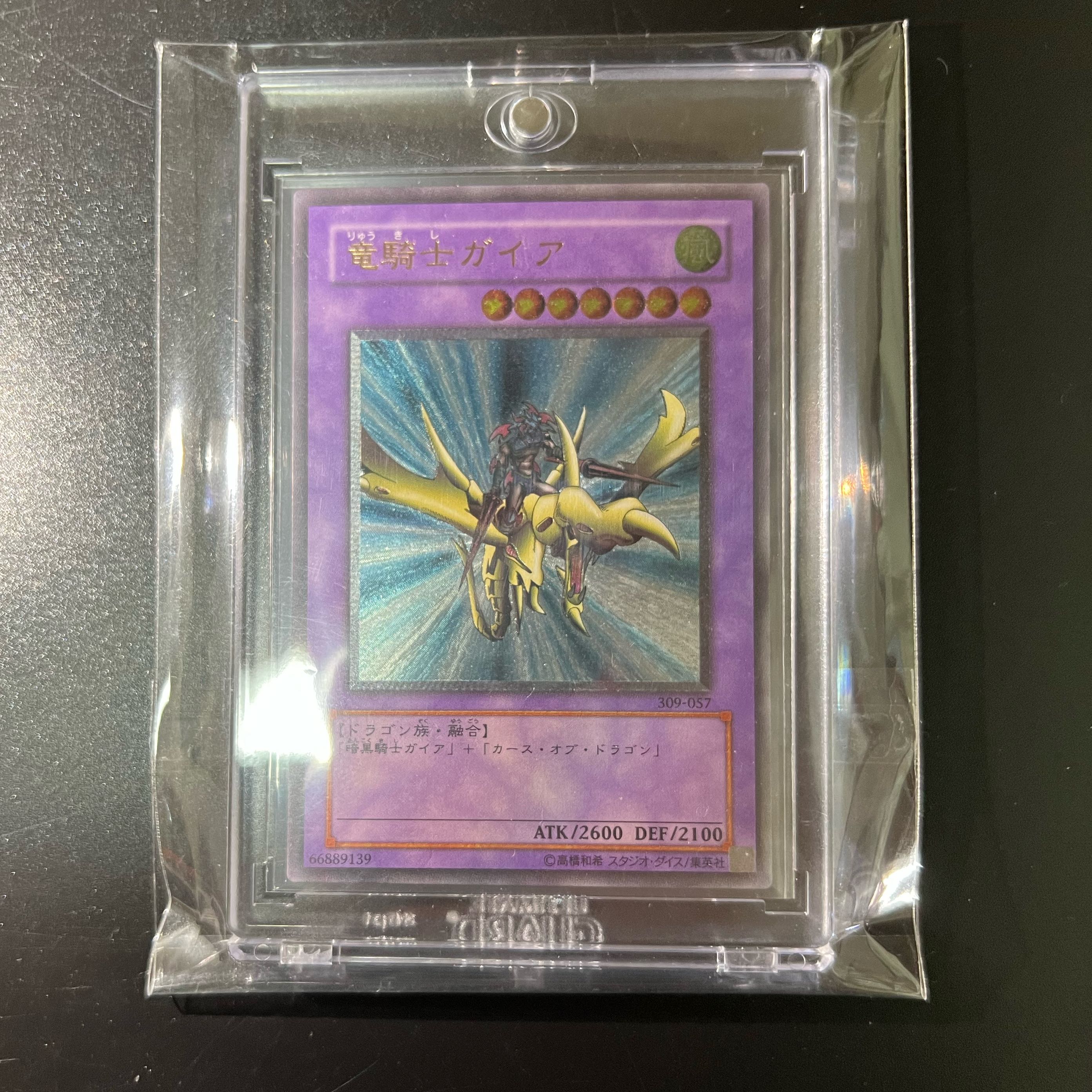 竜騎士ガイア　レリーフ