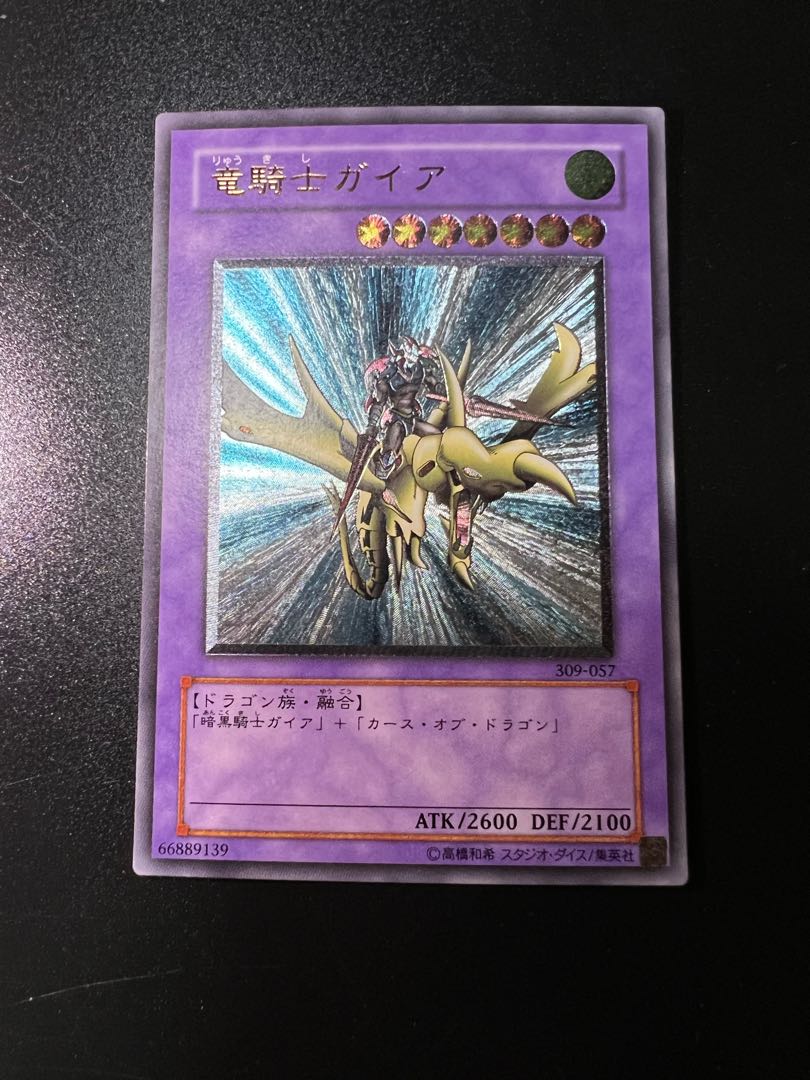 竜騎士ガイア　レリーフ