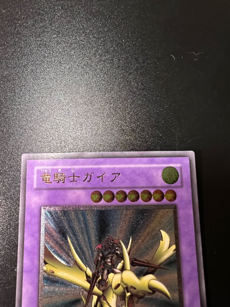 竜騎士ガイア　レリーフ