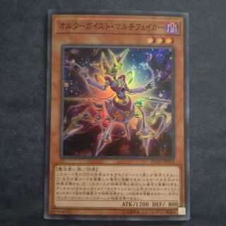 Altergeist Multifaker Super Rare [Korindo