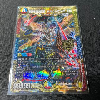 Forbidden Time Mixed King Dokindante XXII