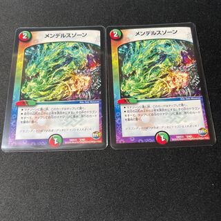 Mendelssohn Xorn 2 sheets