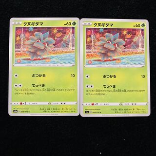 Pineco C s3a 2 sheets