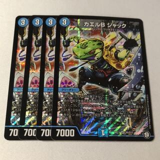 カエルBジャック