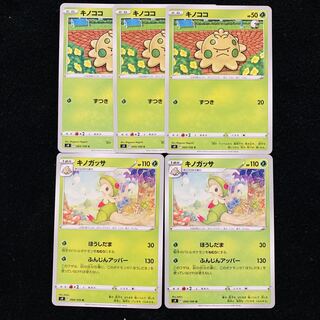 Shroomish Breloom s9 5 total