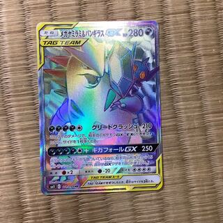 メガヤミラミ＆バンギラスgx hr