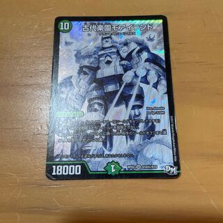 Ancient Paradise Mo Island