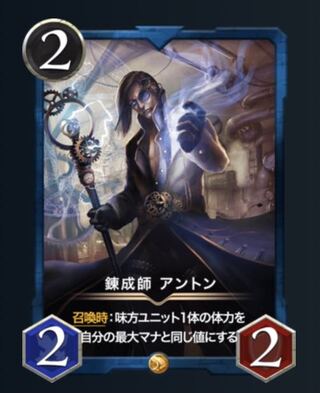 アントン スピなし