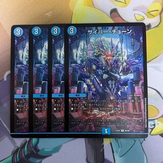 Cyber Tune 4 copies