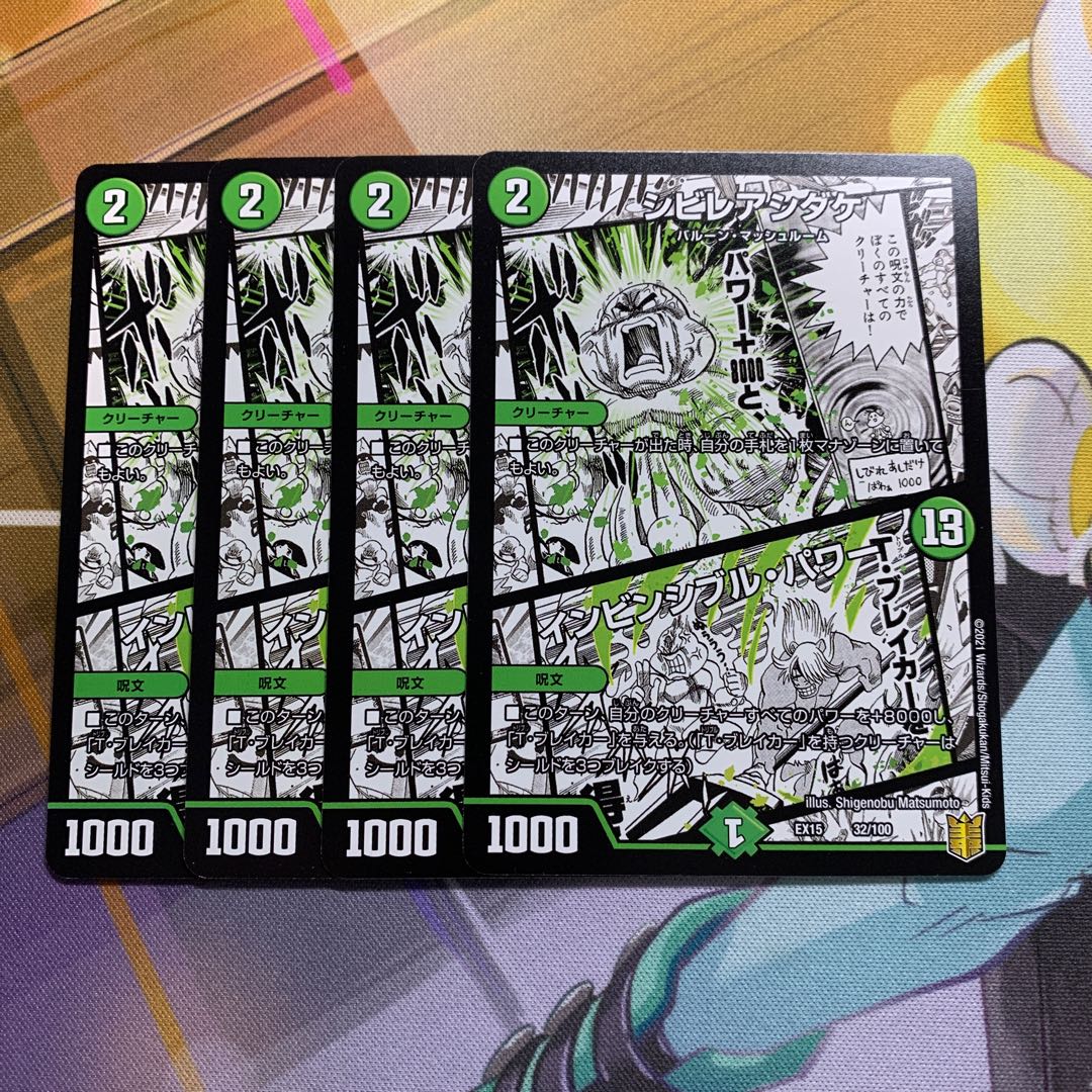 Poisonous Mushroom|Invincible Unity 4 sheets