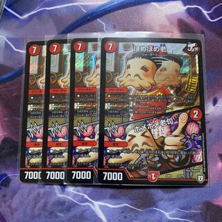 ほめほめ老/ホメホメ老句