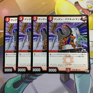 GUNGUN☆Magnet Man 4 pieces