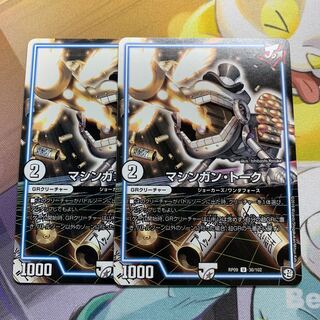 Machine Gun Talk 2 copies