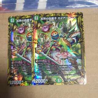 Four Princes of Nature Gaia Hazard (20th Rare Spec) SR 8A/20 Set of 2