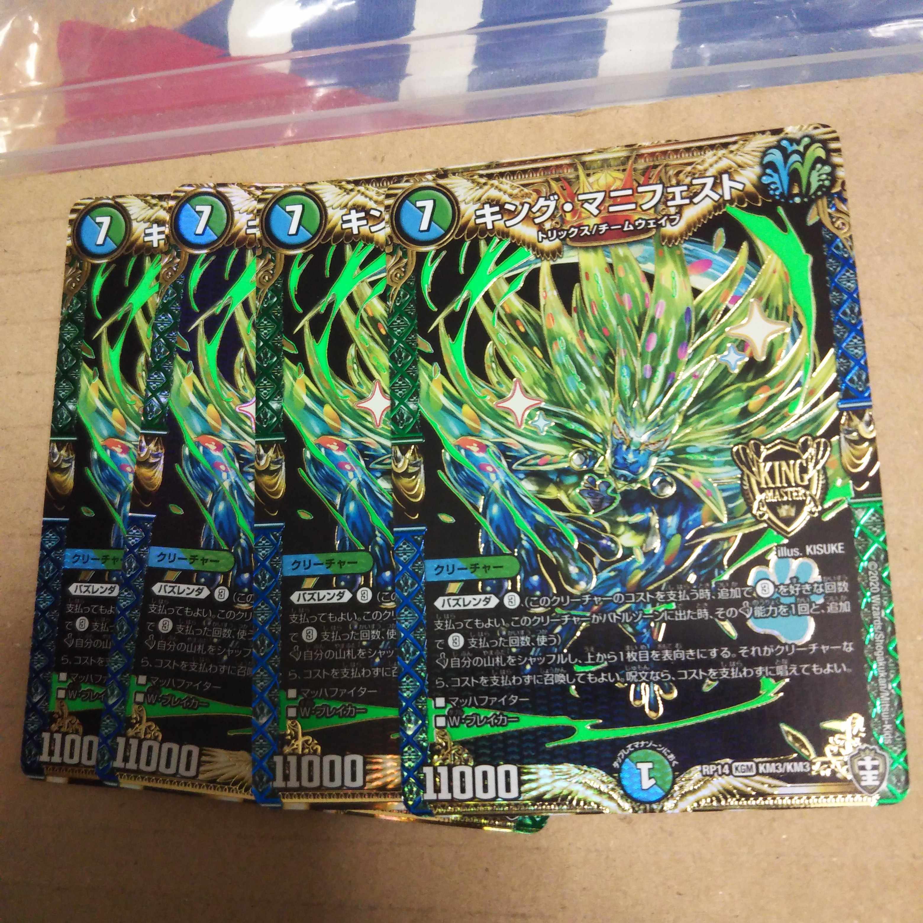 King Manifesto, set of 4