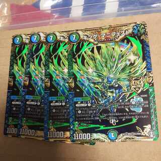 King Manifesto, set of 4