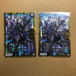 ジョリー・ザ・ジョルネード  2枚セット