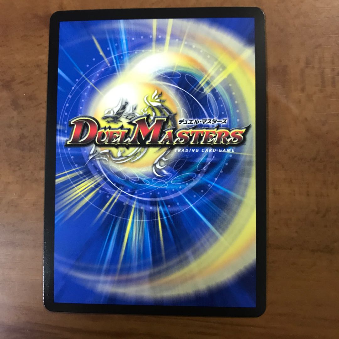 龍装鬼オブザ08号