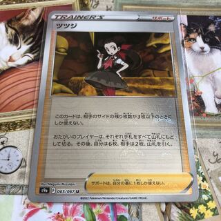 Support, Rhododendron ☆ Mirror