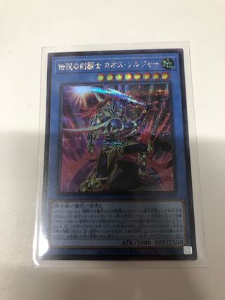 伝説の剣闘士 カオス・ソルジャー シークレットレア