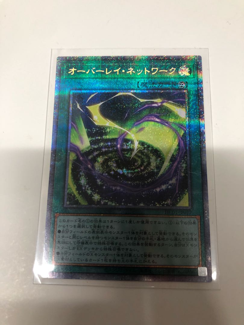 Overlay Network Prismatic Secret Rare