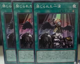 禁じられた一滴 スーパーレア