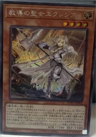 Dogmatika Ecclesia, the Virtuous Secret Rare